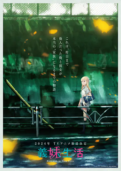 Gimai Seikatsu official image 5