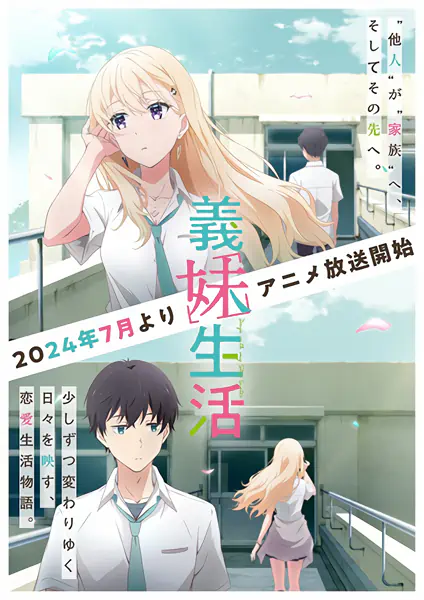 Gimai Seikatsu official image 2