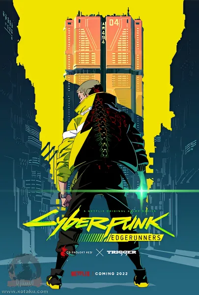 Cyberpunk: Edgerunners official image 2