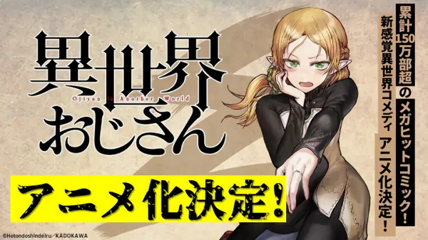 Isekai Ojisan official image 3