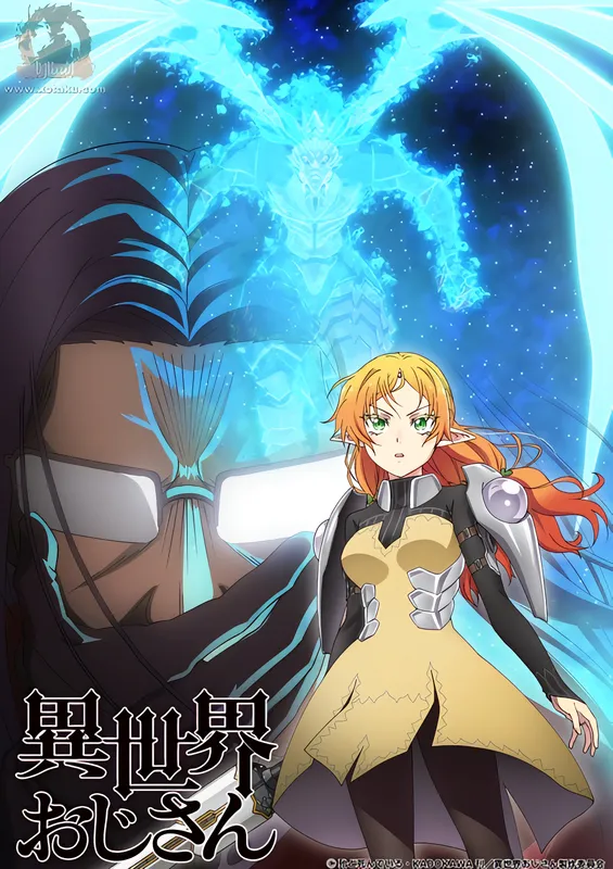 Isekai Ojisan official image 2