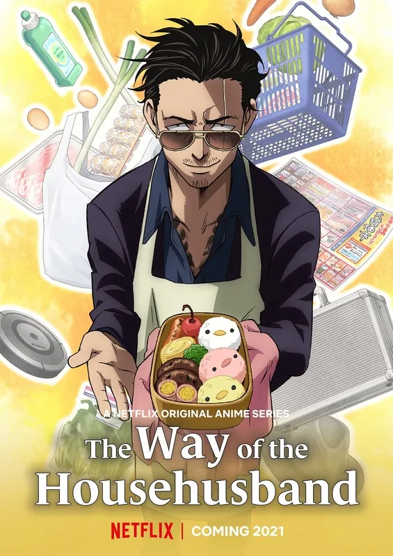 Gokushufudou — صورة رسمية 1