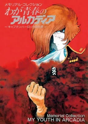 Waga Seishun no Arcadia official image 2 Waga Seishun no Arcadia official image 2