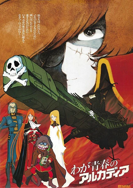 Waga Seishun no Arcadia official image 1 Waga Seishun no Arcadia official image 1
