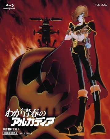Waga Seishun no Arcadia official image 5 Waga Seishun no Arcadia official image 5