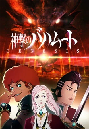 Shingeki no Bahamut: Genesis - Roundup official cover