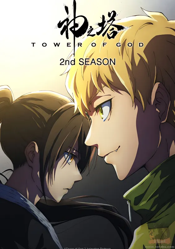 Kami no Tou: Ouji no Kikan official image 1