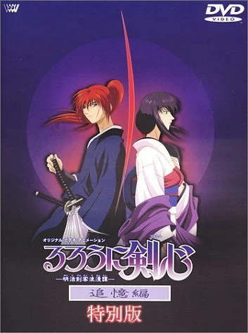Rurouni Kenshin: Meiji Kenkaku Romantan - Tsuioku-hen official image 6