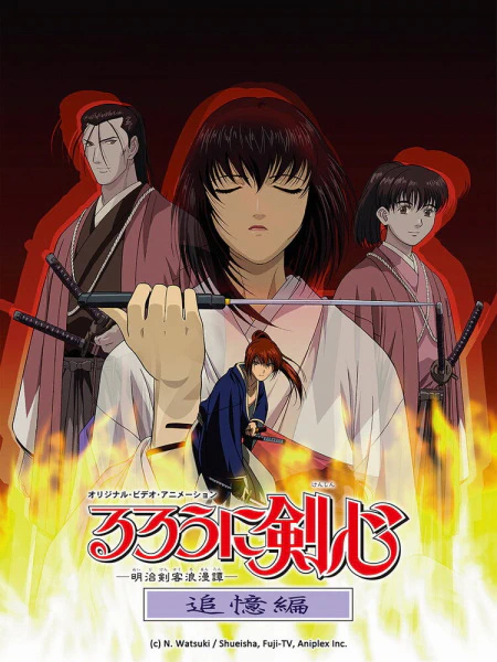 Rurouni Kenshin: Meiji Kenkaku Romantan - Tsuioku-hen official image 2