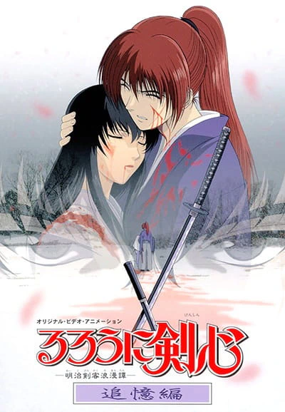 Rurouni Kenshin: Meiji Kenkaku Romantan - Tsuioku-hen official image 5
