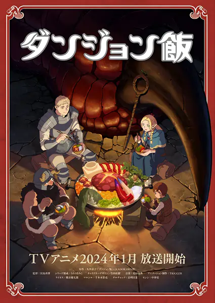 Dungeon Meshi — صورة رسمية 2