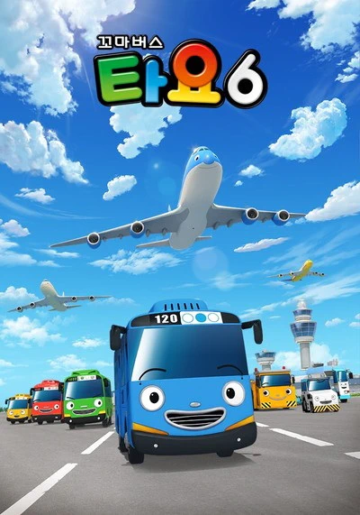 Kkoma Bus Tayo 6 official cover