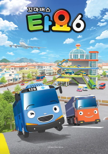 Kkoma Bus Tayo 6 official image 1