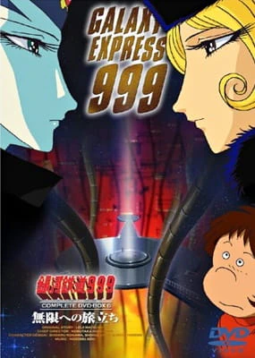Ginga Tetsudou 999 official image 2 Ginga Tetsudou 999 official image 2