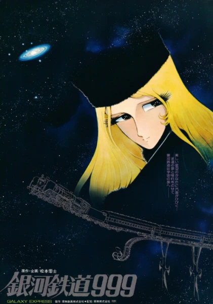 Ginga Tetsudou 999 official image 7 Ginga Tetsudou 999 official image 7