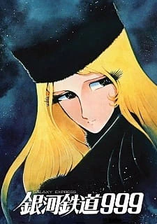 Ginga Tetsudou 999 official image 6 Ginga Tetsudou 999 official image 6