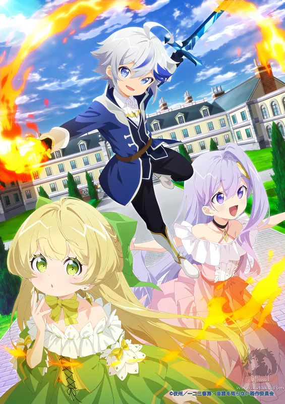 Tensei Kizoku no Isekai Boukenroku: Jichou wo Shiranai Kamigami no Shito — صورة رسمية 1