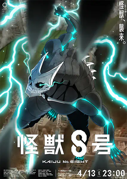 Kaijuu 8-gou — صورة رسمية 8