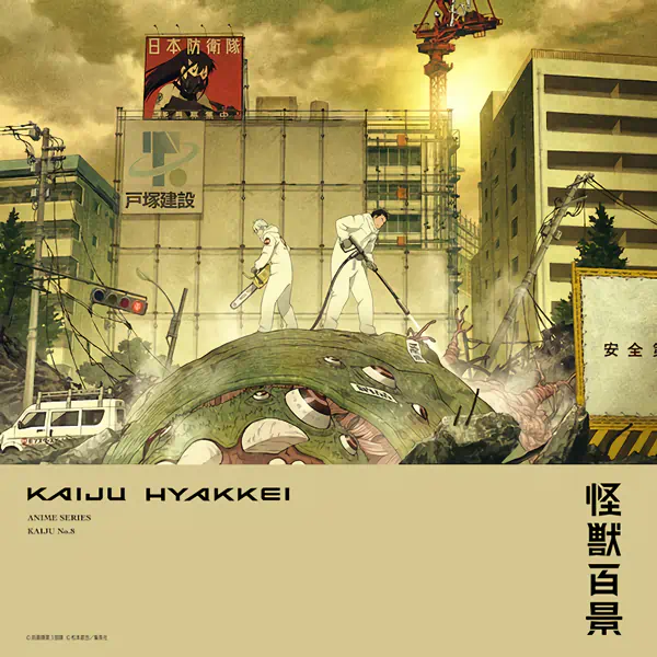 Kaijuu 8-gou — صورة رسمية 12