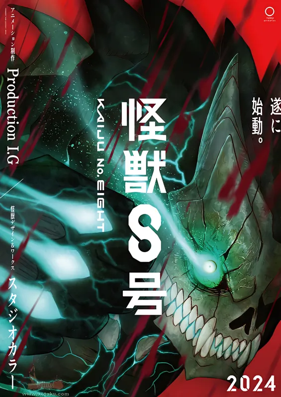 Kaijuu 8-gou — صورة رسمية 10