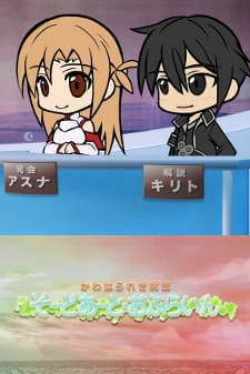 Sword Art Online: Sword Art Offline official cover