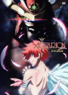 Aquarion Movie: Ippatsu Gyakuten-hen official image 1