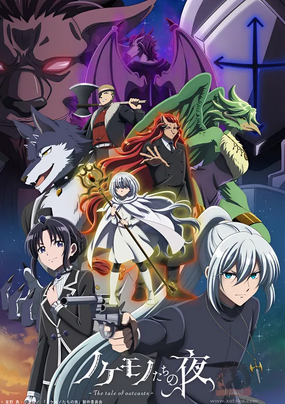 Nokemono-tachi no Yoru official cover