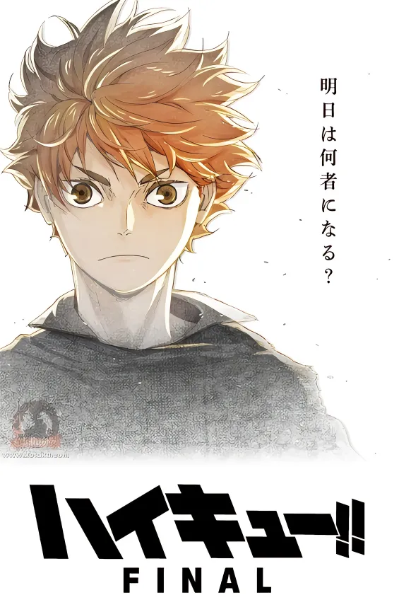 Haikyuu!! Movie: Gomisuteba no Kessen — صورة رسمية 3