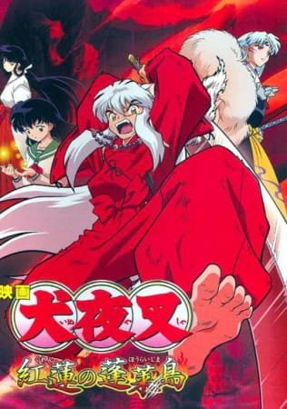 InuYasha Movie 4: Guren no Houraijima official image 2