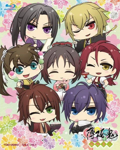 Hakuouki: Otogisoushi Special — الغلاف الرسمي