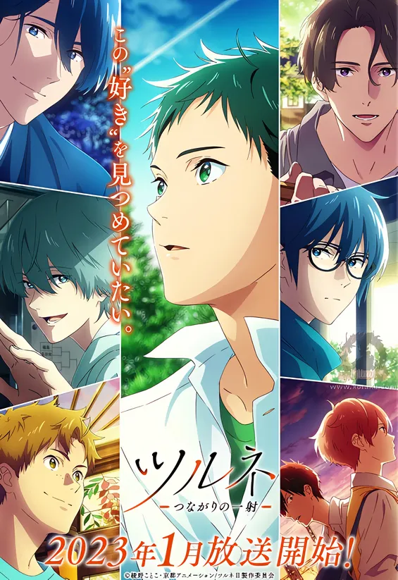 Tsurune: Tsunagari no Issha official cover