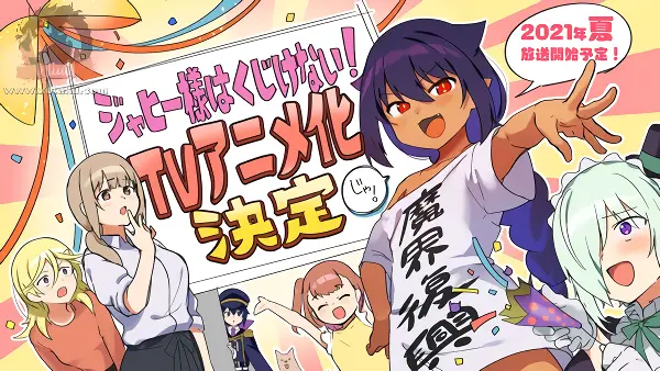 Jahy-sama wa Kujikenai! official image 5