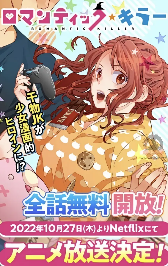 Romantic Killer official image 1