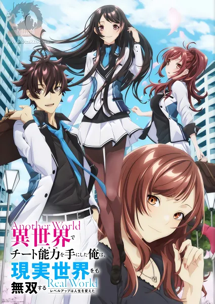 Isekai de Cheat Skill wo Te ni Shita Ore wa, Genjitsu Sekai wo mo Musou Suru: Level Up wa Jinsei wo Kaeta official image 2