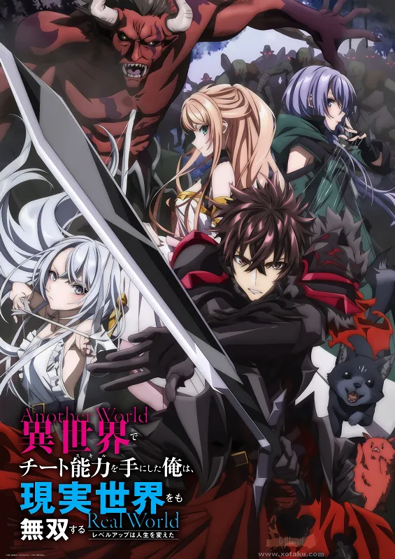 Isekai de Cheat Skill wo Te ni Shita Ore wa, Genjitsu Sekai wo mo Musou Suru: Level Up wa Jinsei wo Kaeta official cover