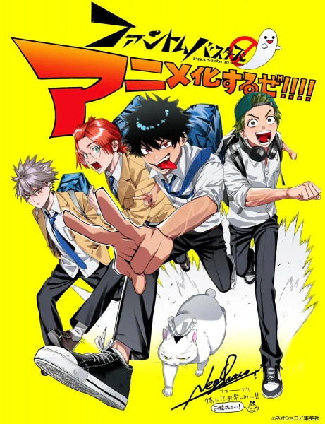 Phantom Busters official cover