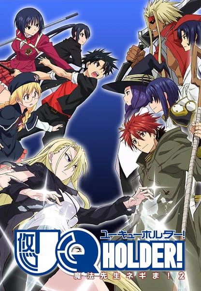 UQ Holder! Mahou Sensei Negima! 2 official cover