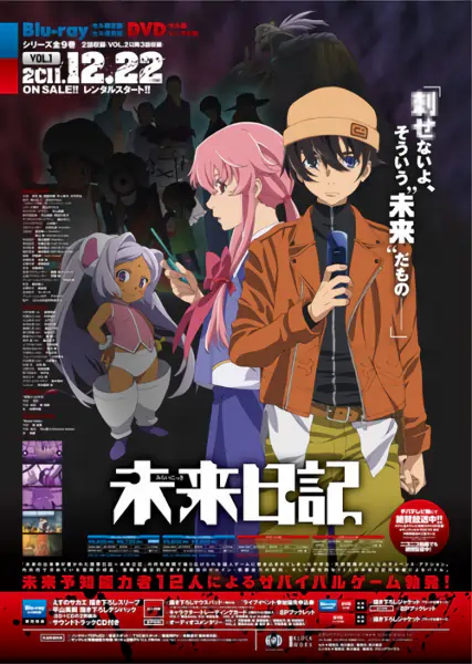 Mirai Nikki (TV) — صورة رسمية 7