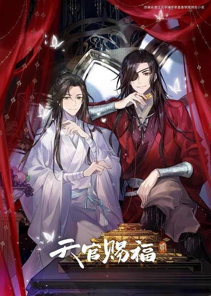Tian Guan Cifu Er — صورة رسمية 1 Tian Guan Cifu Er — صورة رسمية 1