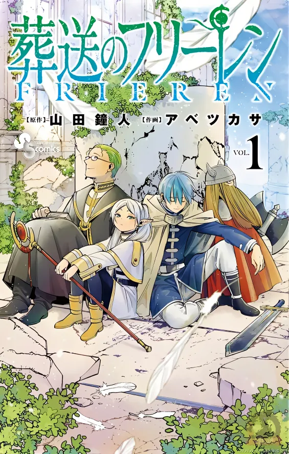 Sousou no Frieren official image 5