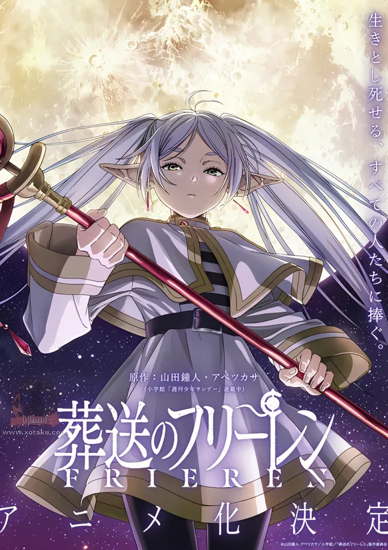 Sousou no Frieren official image 6