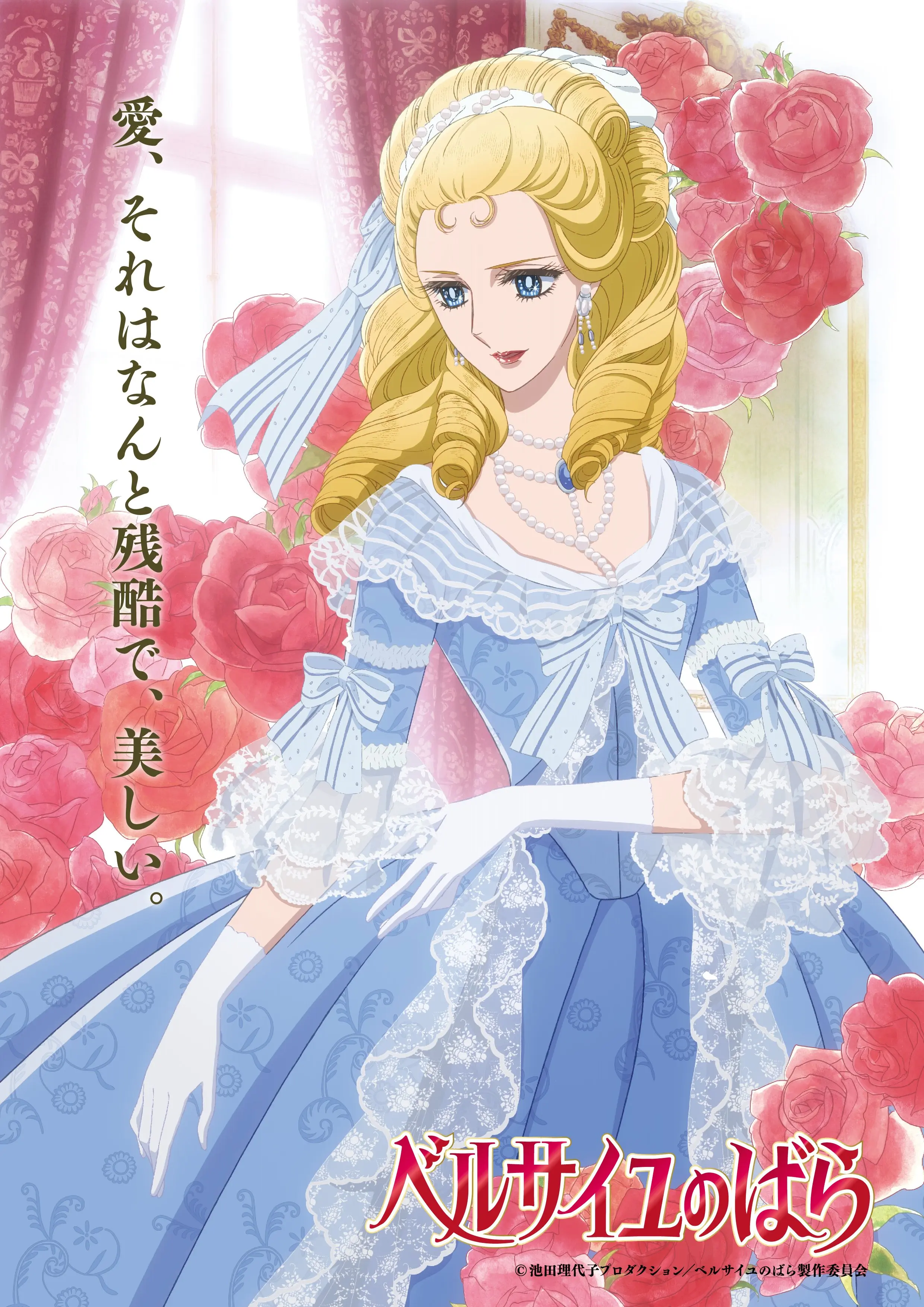 Versailles no Bara (Movie) official image 5