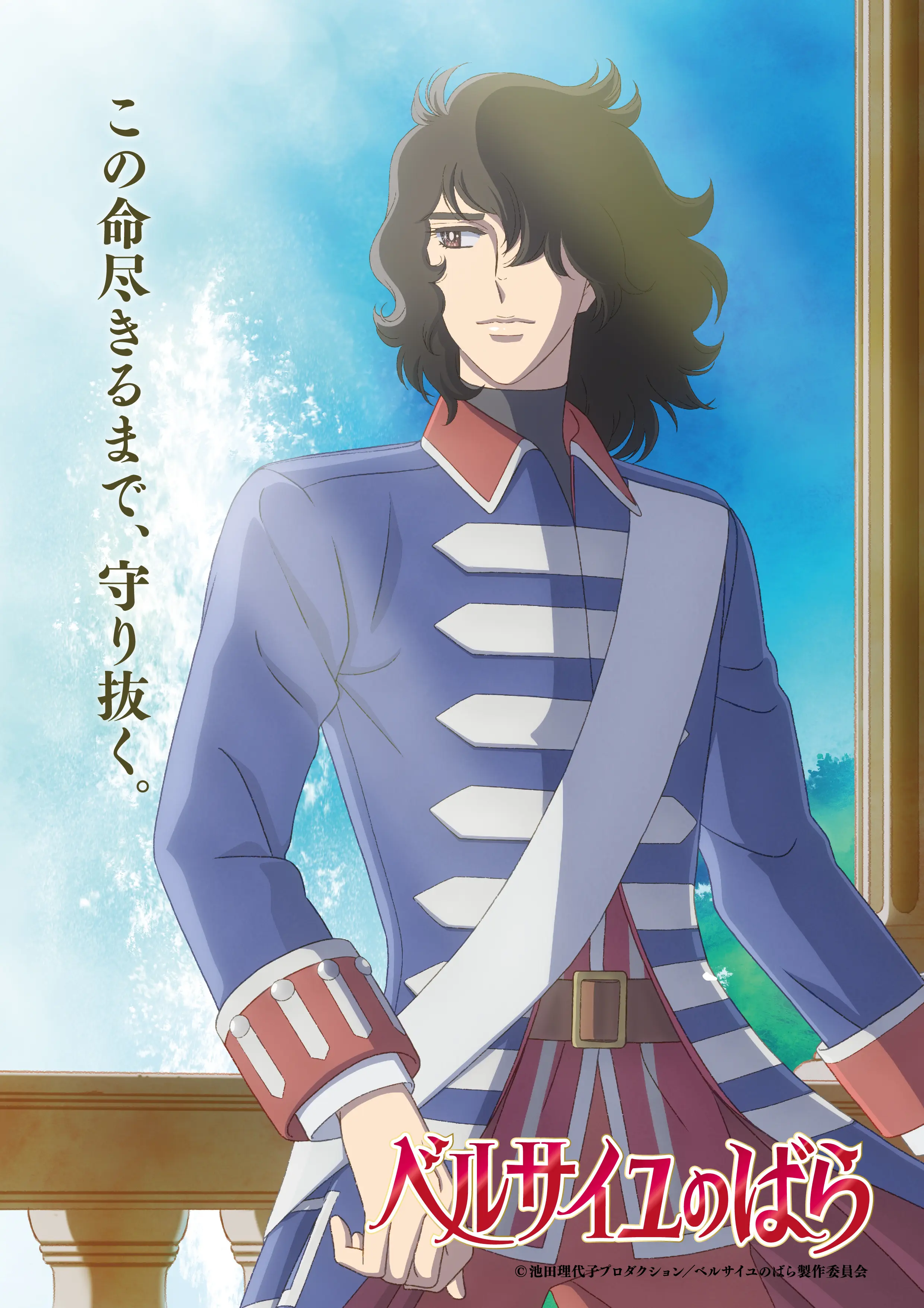 Versailles no Bara (Movie) official image 3