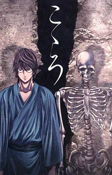Aoi Bungaku Series official image 6