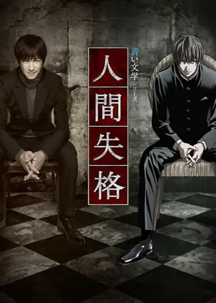 Aoi Bungaku Series official image 9