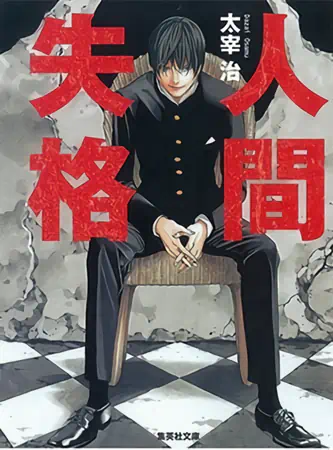 Aoi Bungaku Series official image 7