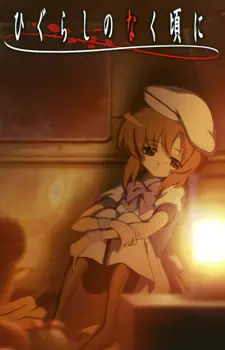Higurashi no Naku Koro ni official image 11
