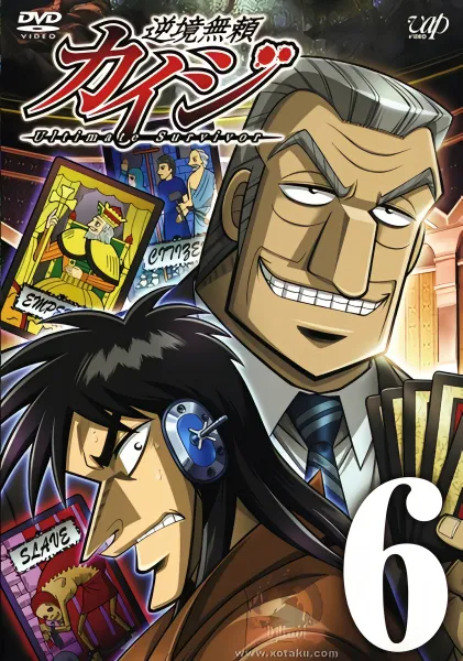 Gyakkyou Burai Kaiji: Ultimate Survivor official image 1
