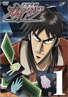 Gyakkyou Burai Kaiji: Ultimate Survivor official image 3
