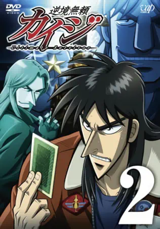 Gyakkyou Burai Kaiji: Ultimate Survivor official image 5